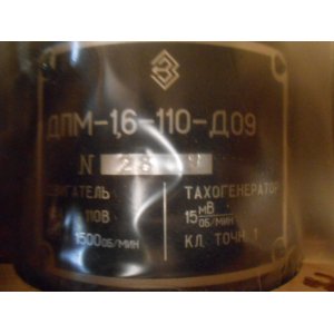 Электродвигатель ДПМ1,6-110-Д09